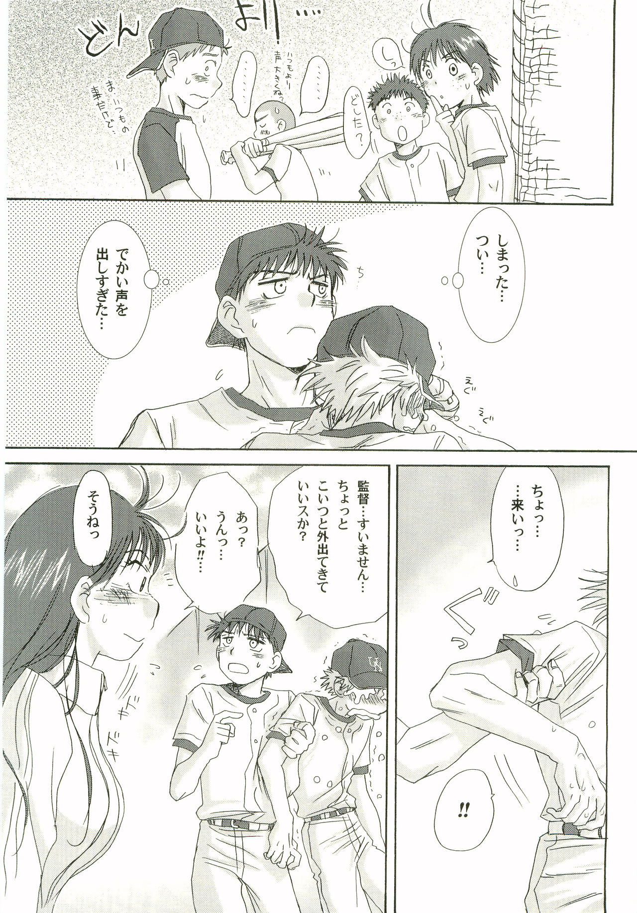 Aidikara Love Force 2 page 6 full