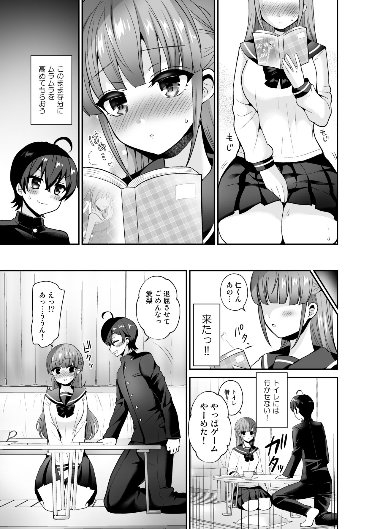 Muttsuri Sukebe na Futanari Kanojo o Onaho de Yuuwaku Suru page 5 full