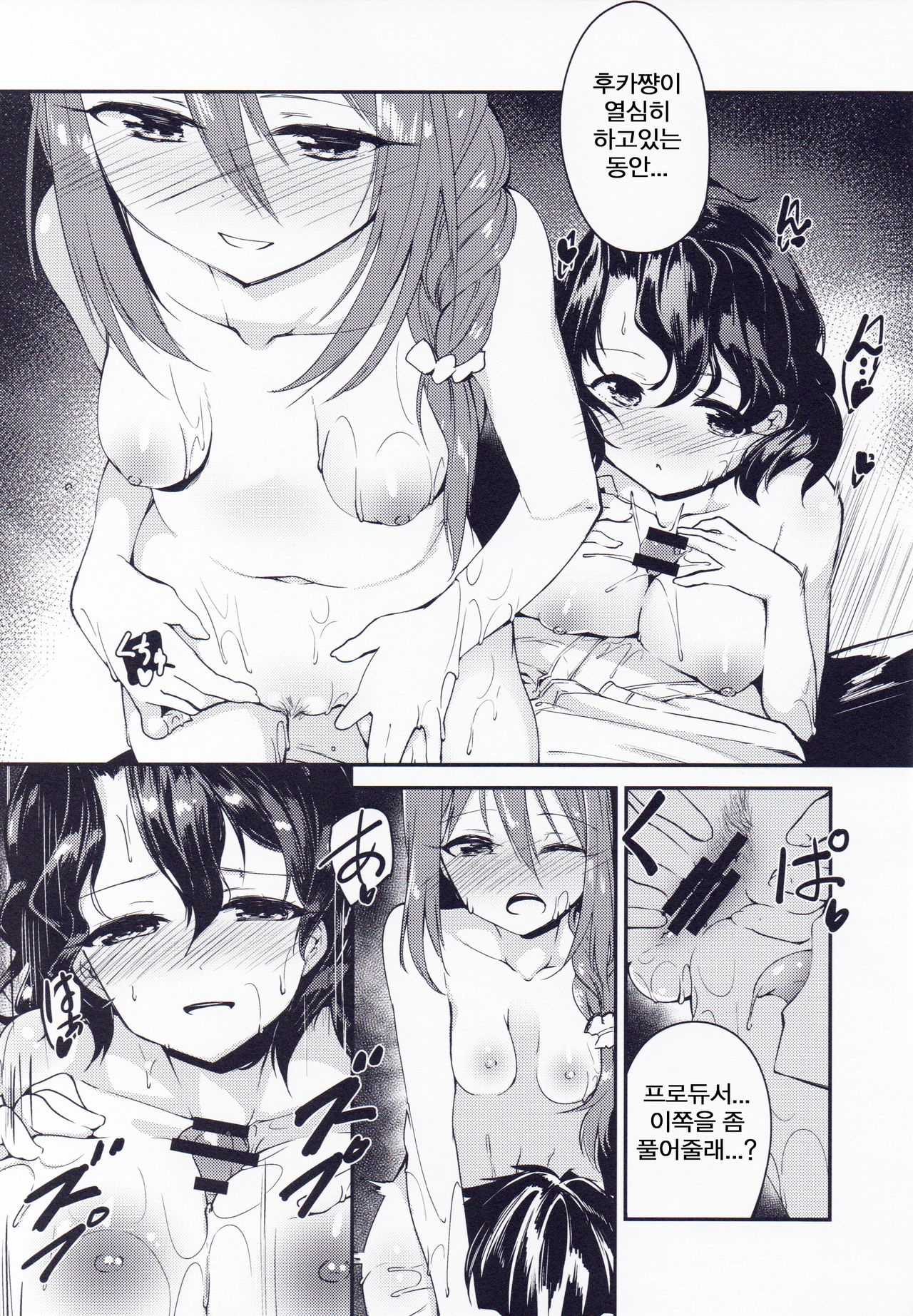 THE@TER LOVERS 04 page 11 full
