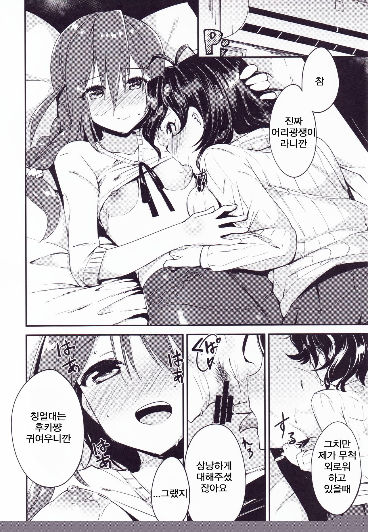 THE@TER LOVERS 04 page 5 full