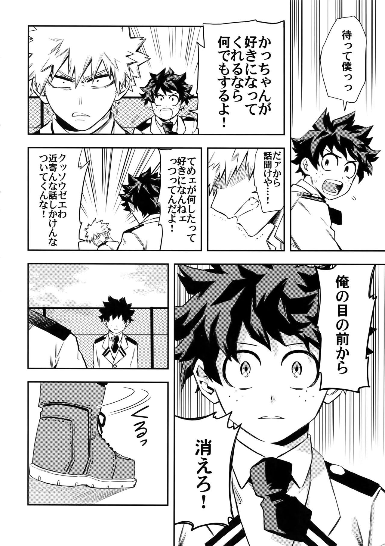 most disliking page 11 full