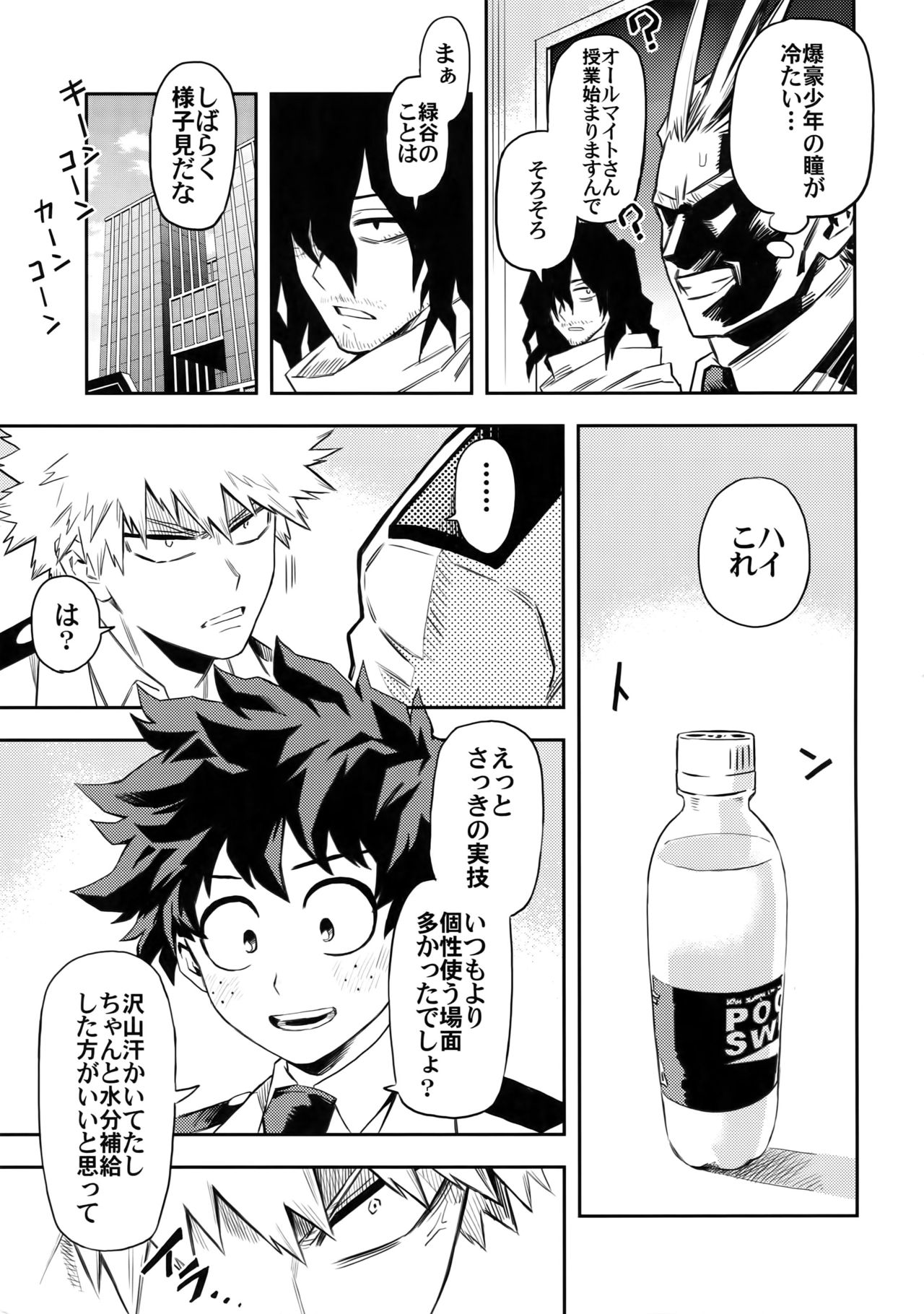 most disliking page 6 full