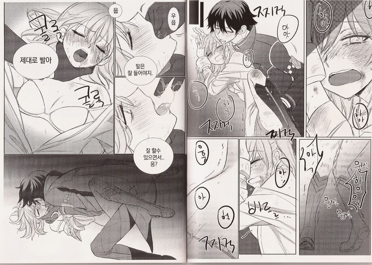 Love Bites page 11 full