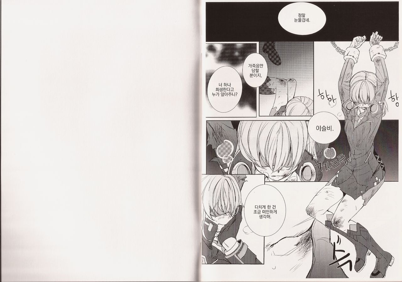 Love Bites page 2 full