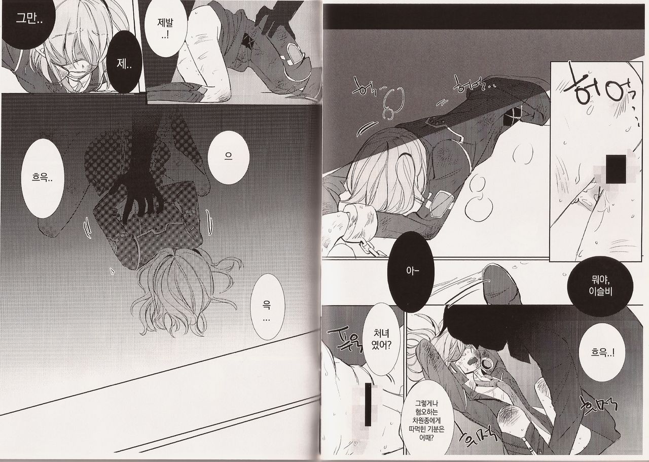 Love Bites page 4 full