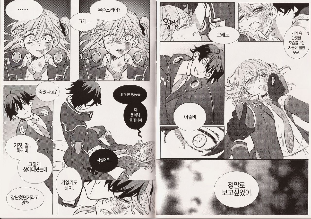 Love Bites page 6 full