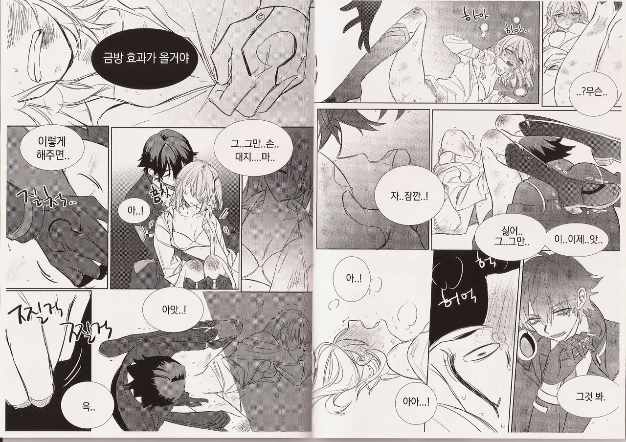 Love Bites page 8 full