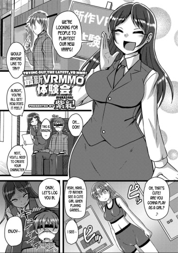 [Murasaki] Saishin VRMMO Taiken-kai | Trying Out the Latest VR MMO! (Nyotaika! Monogatari 7) [English] [desudesu] [Digital] cover
