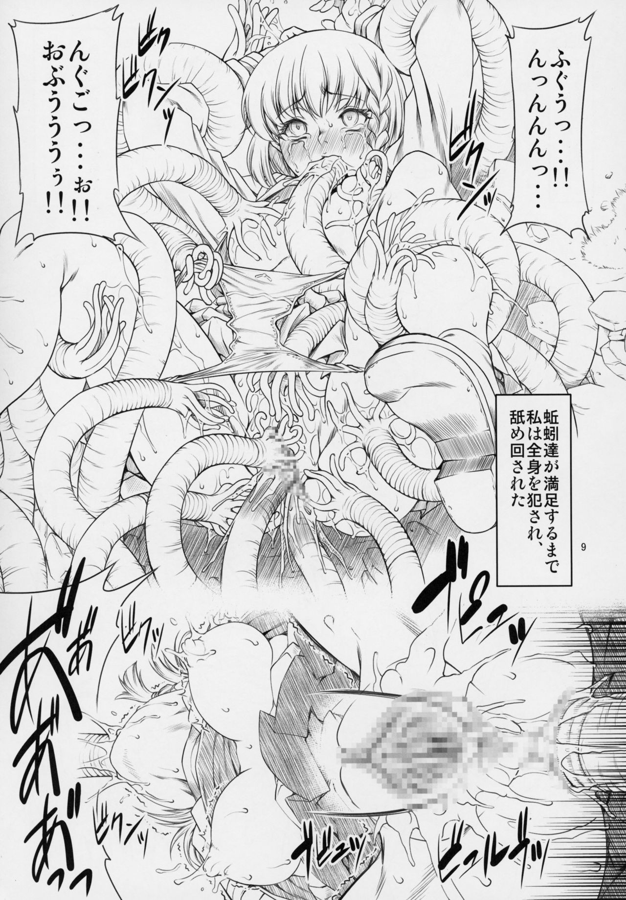 A&M page 8 full