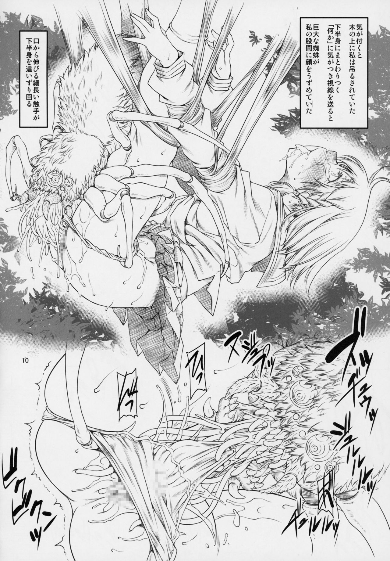 A&M page 9 full