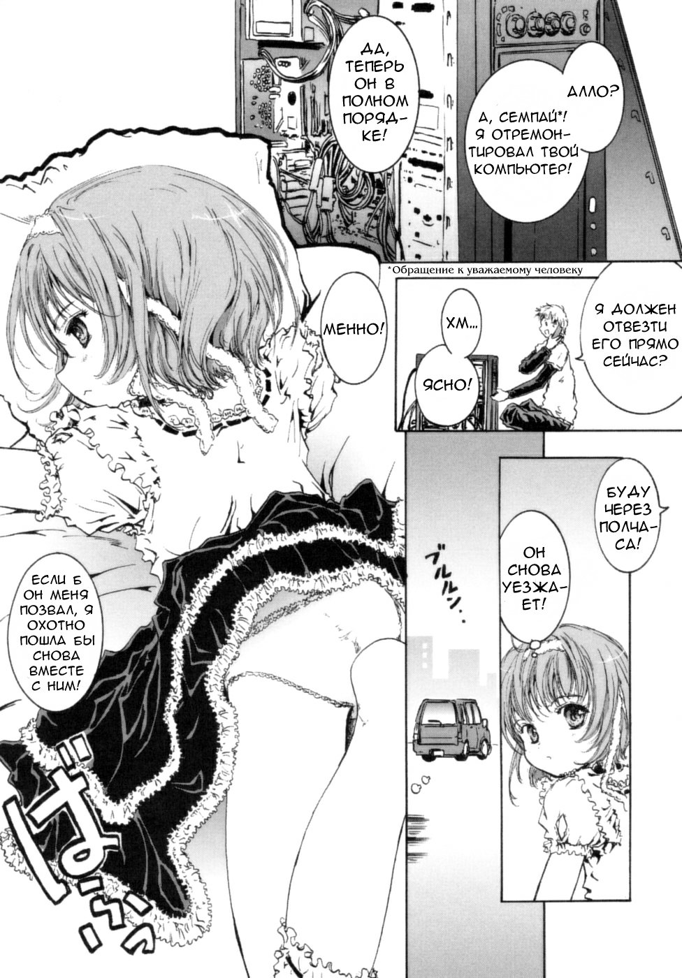 Amakumo no Kirema ni Mieru Kuni page 11 full