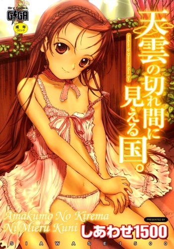 [Shiawase 1500] Amakumo no Kirema ni Mieru Kuni (Russian) {LoliconTeam, Mamoru, Yergnoor} cover