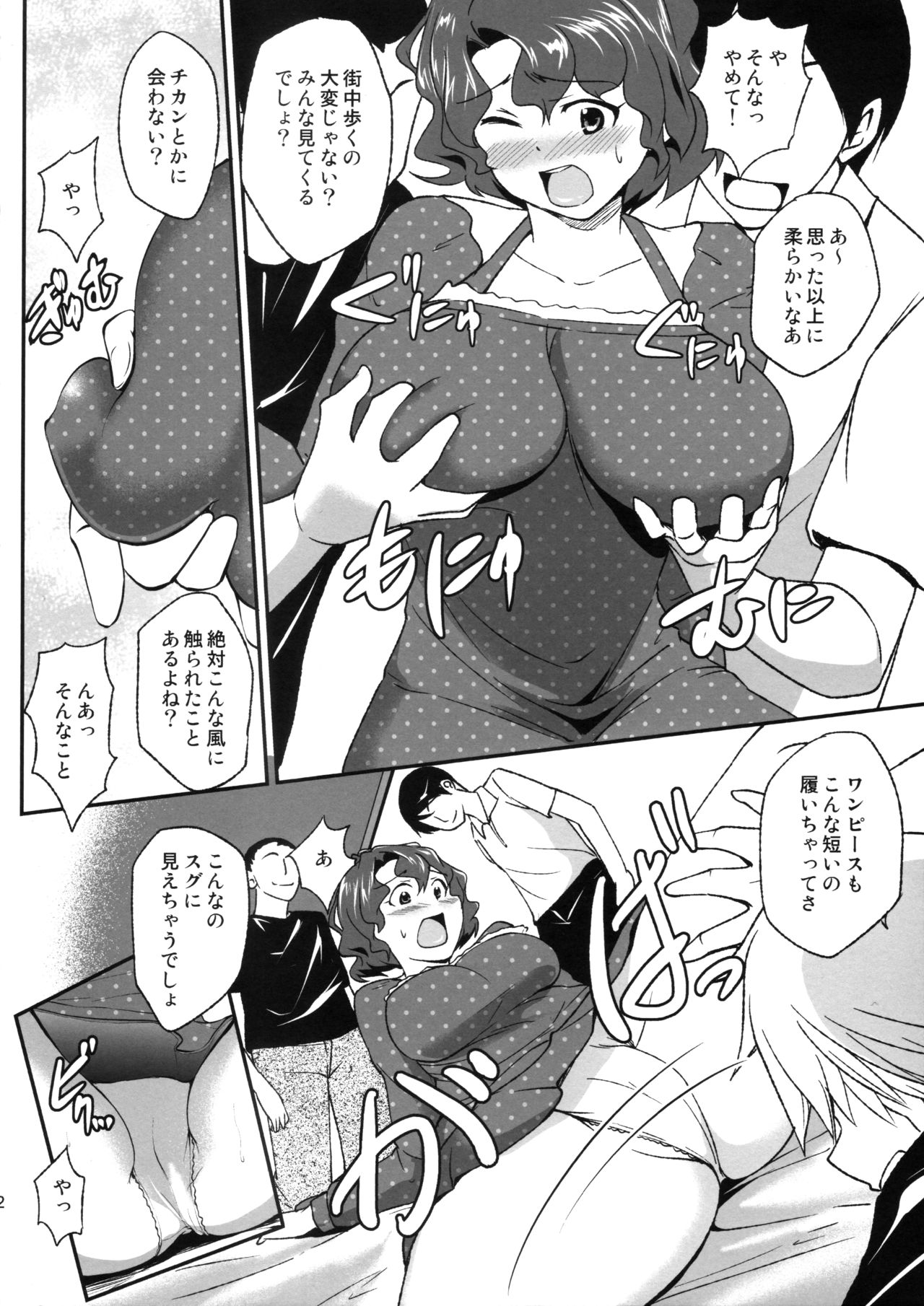 Toyokawa Fuuka no Fan ga Fuemashita! page 11 full