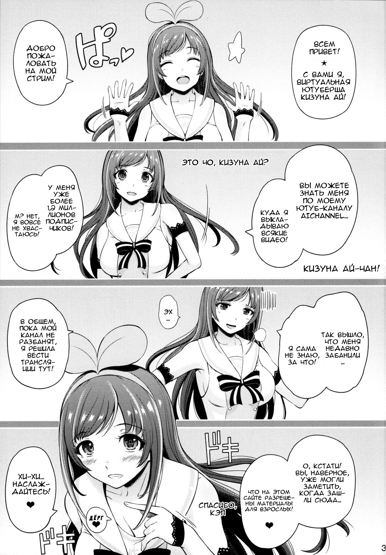 U.RA.Channel page 2 full
