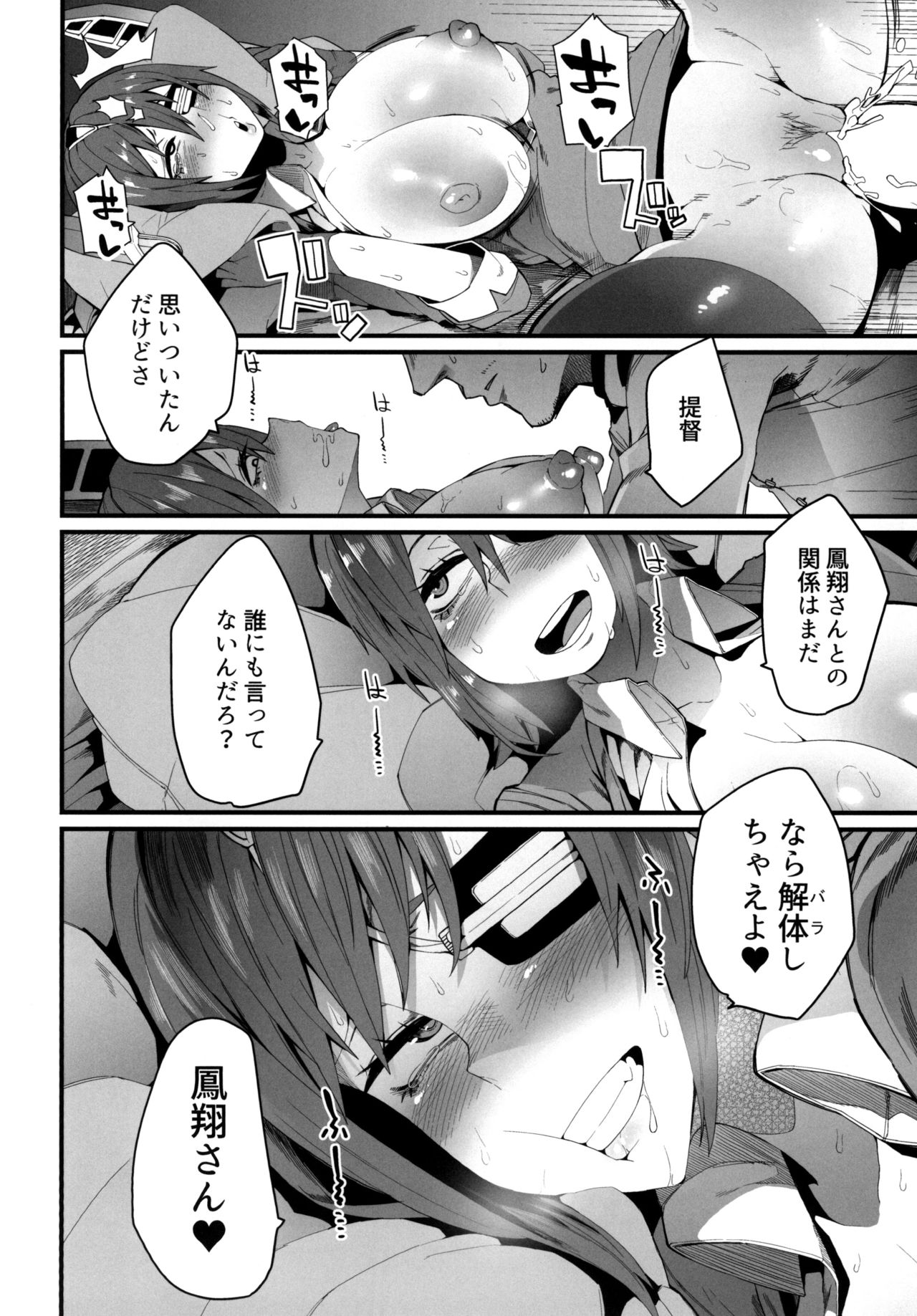 FELLOW TRAVELER page 12 full