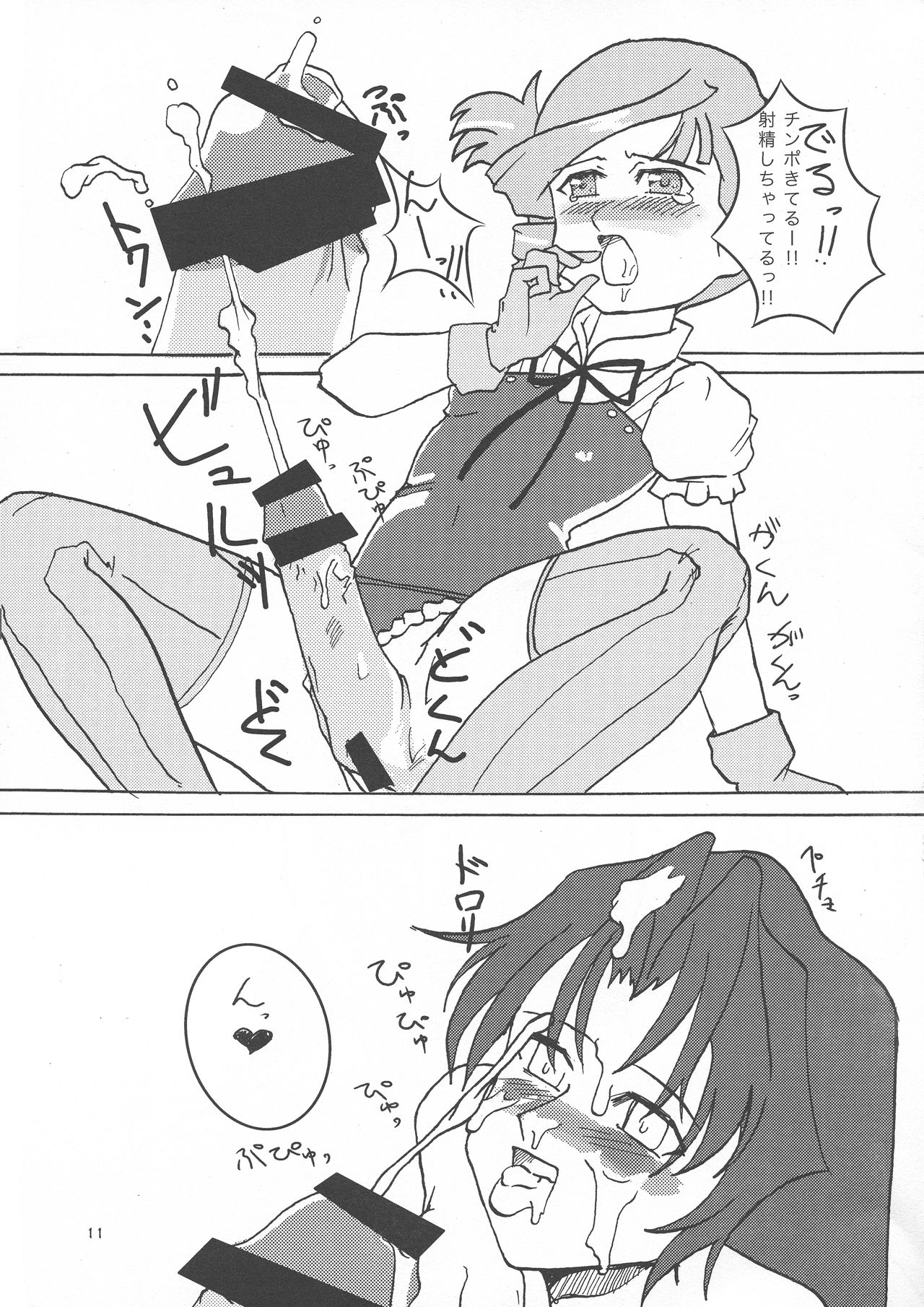 Moefuta page 11 full