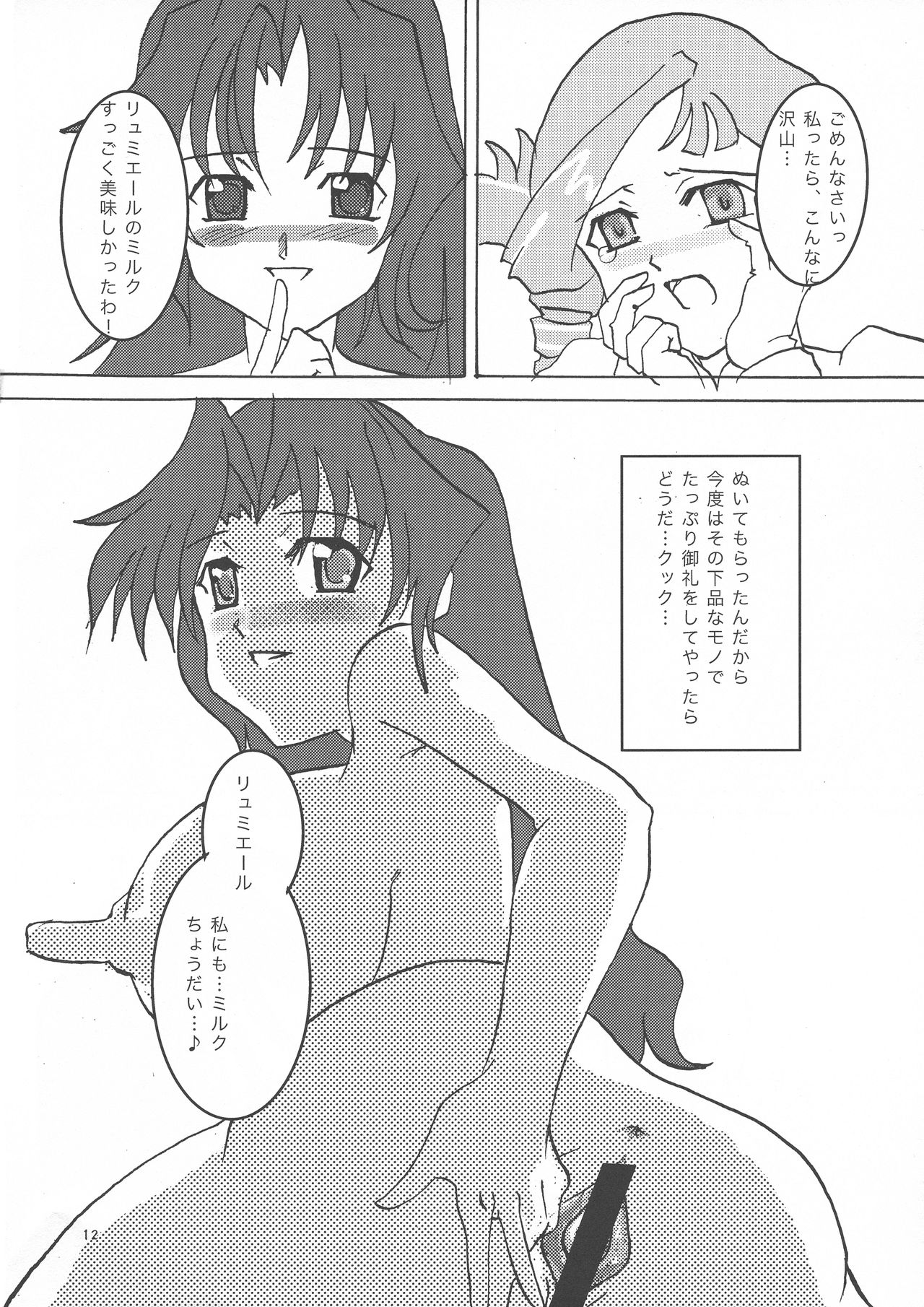 Moefuta page 12 full