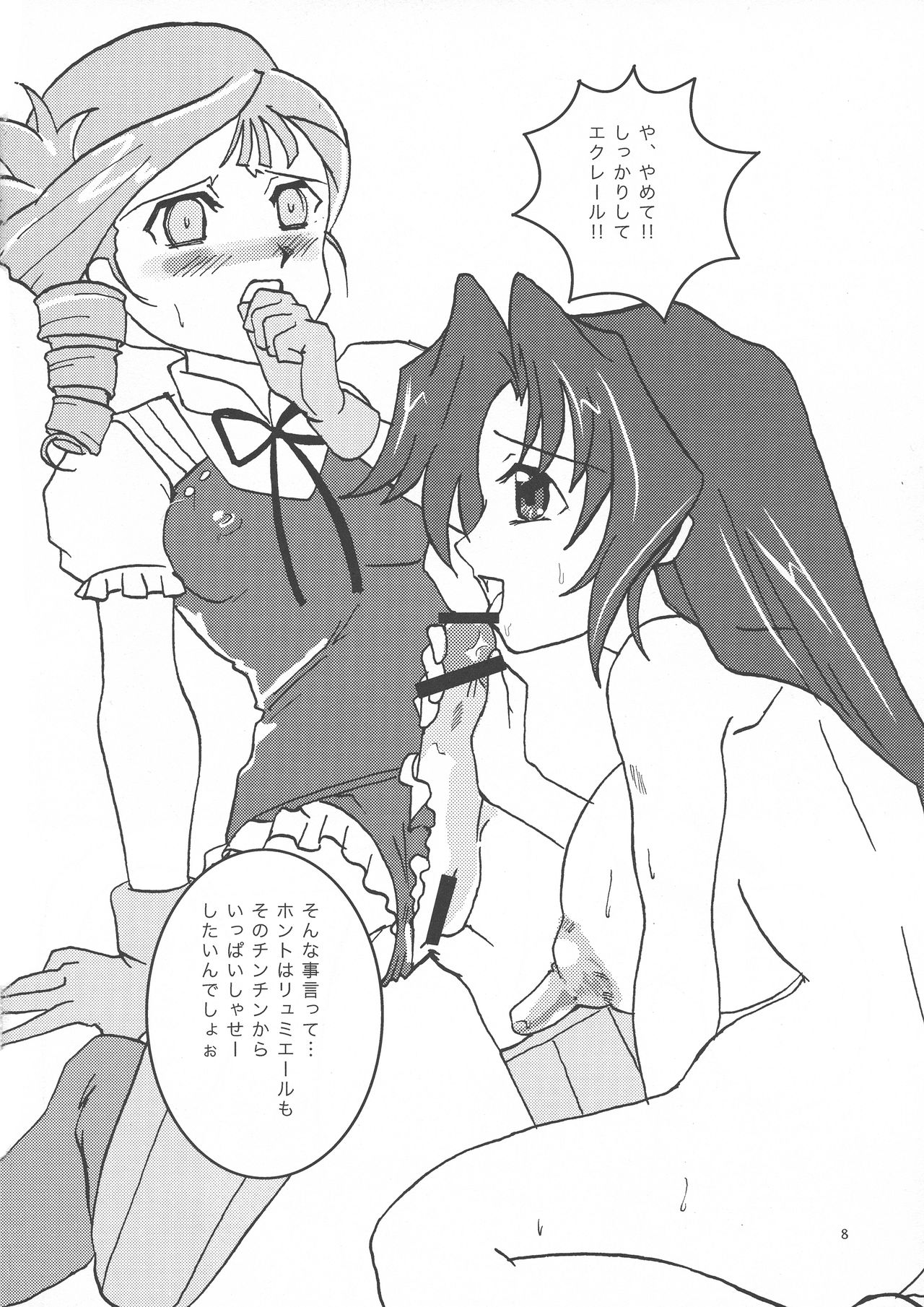 Moefuta page 8 full