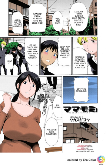 [Takasugi Kou] Mamamomi! (COMIC MUJIN 2011-05) [English] [desudesu] [Colorized] [Decensored] cover