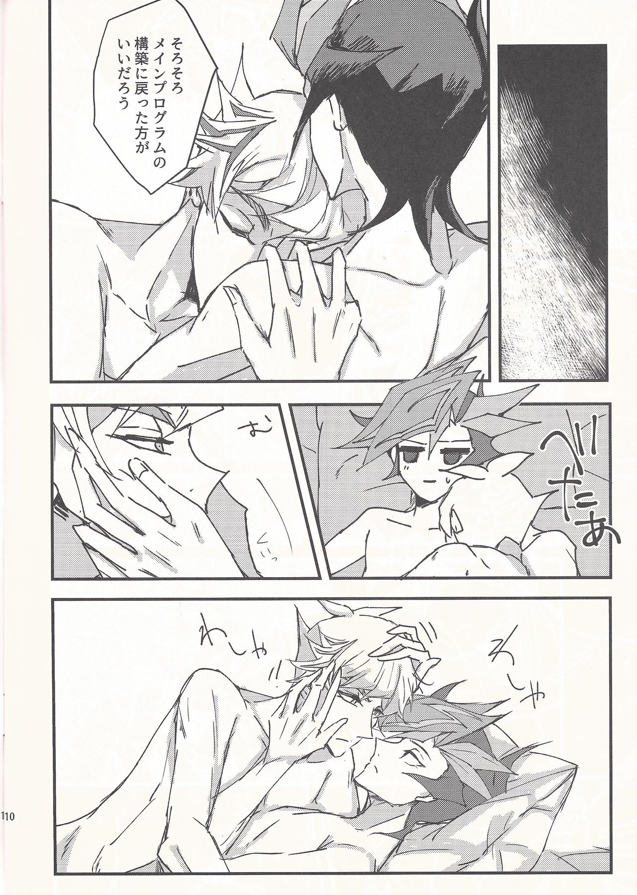 Sono hitomi ga yurete itakara page 10 full