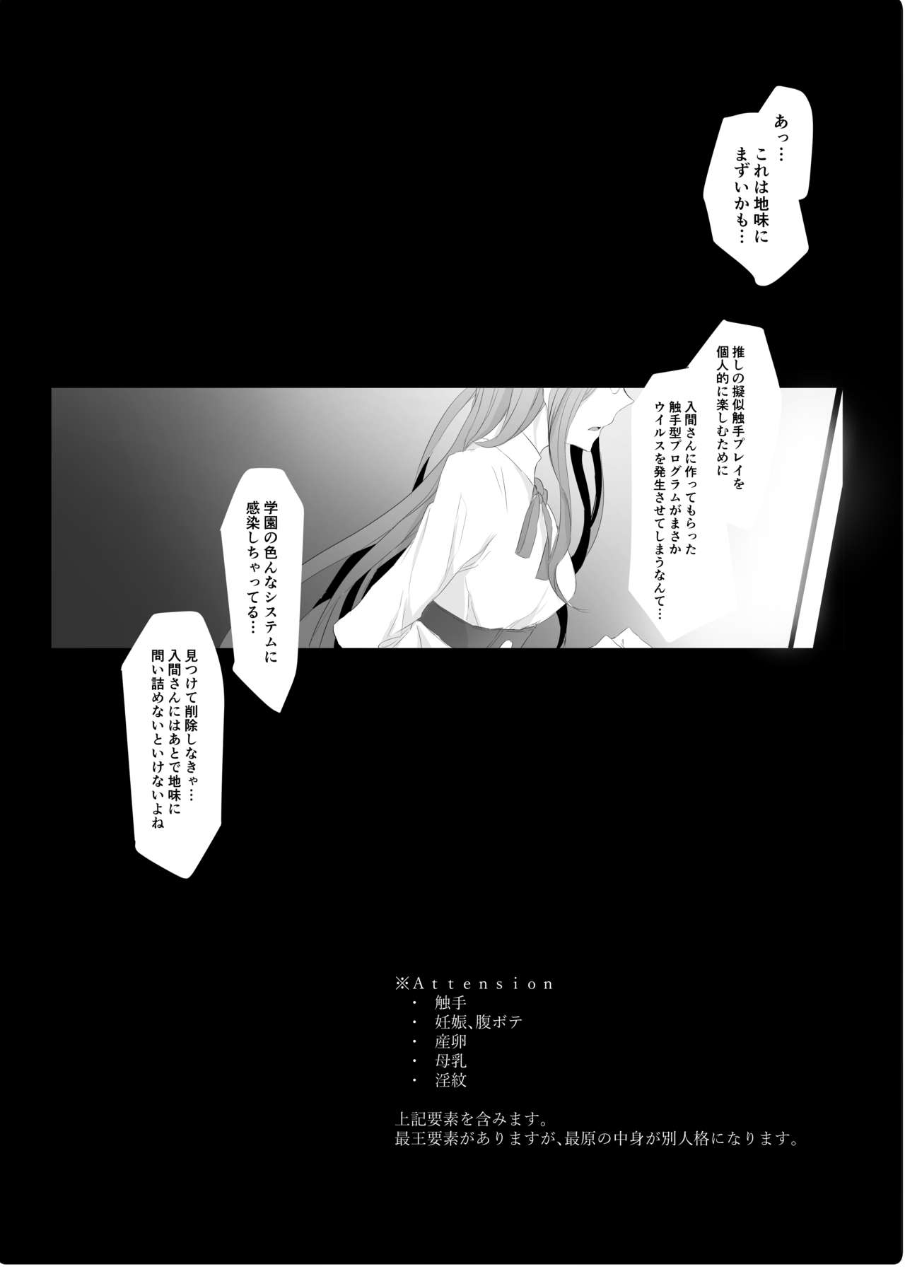 Okashi Mushibamu. page 2 full