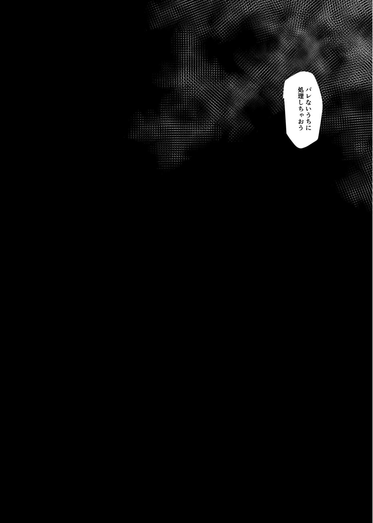 Okashi Mushibamu. page 3 full