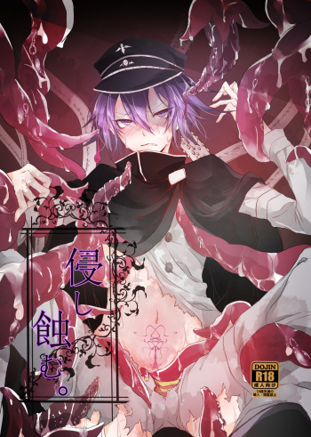 [Mizuchi Droid (Chido.)] Okashi Mushibamu. (New Danganronpa V3) [Digital] cover