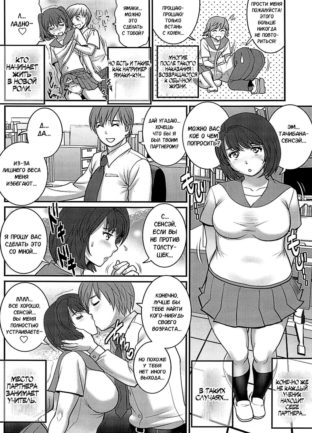 Shiritsu Yarisaka Gakuen | Yarisaka Private Academy page 12 full