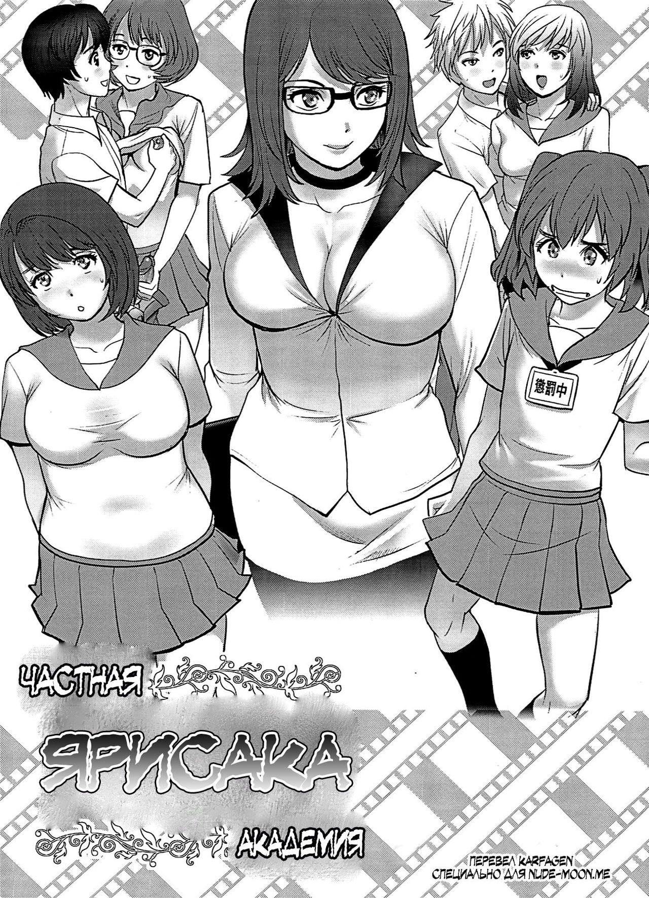 Shiritsu Yarisaka Gakuen | Yarisaka Private Academy page 2 full