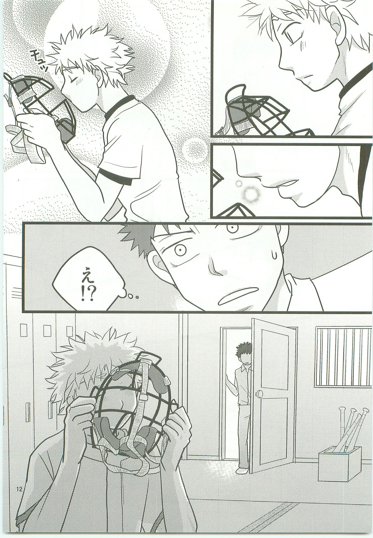 Misshiri MihAbe Mamire page 11 full