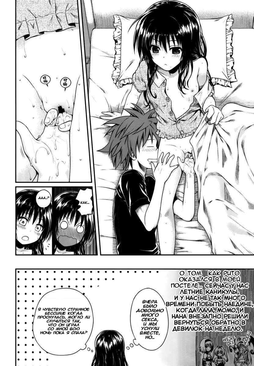 Hitasura Summer page 4 full