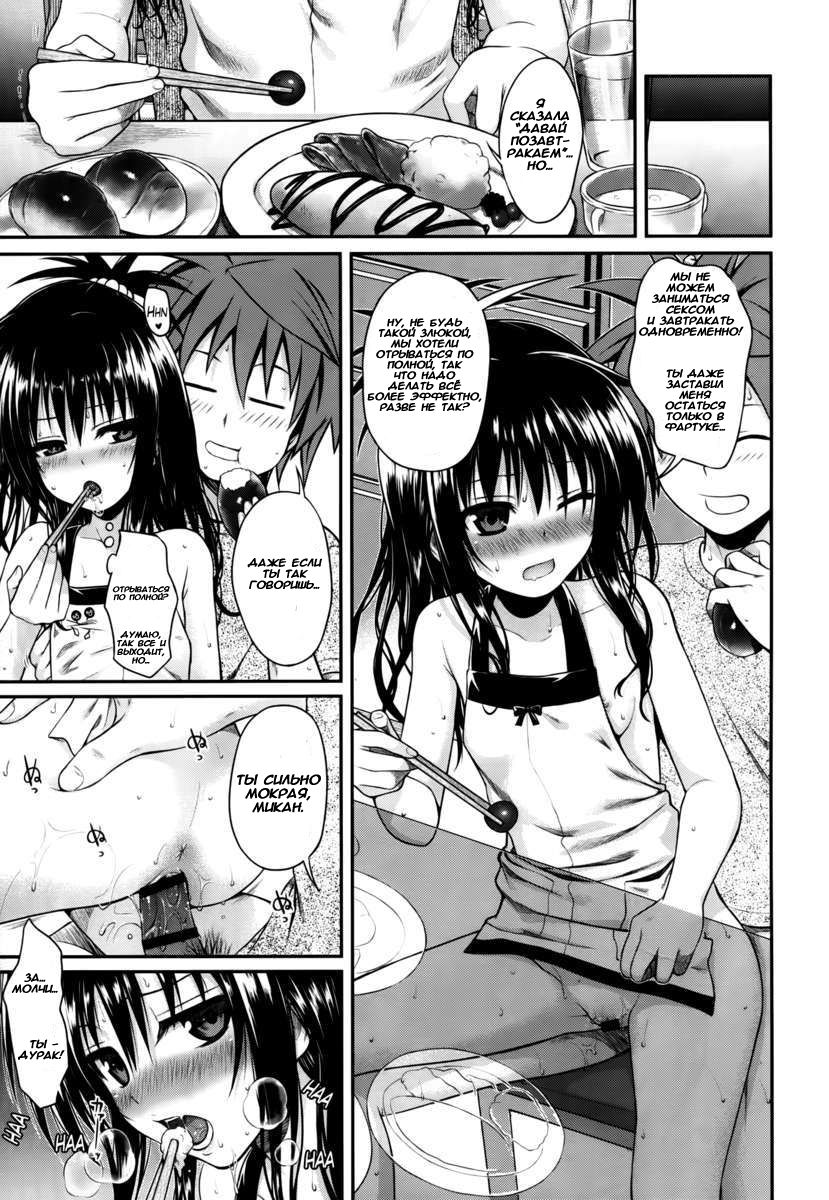 Hitasura Summer page 7 full