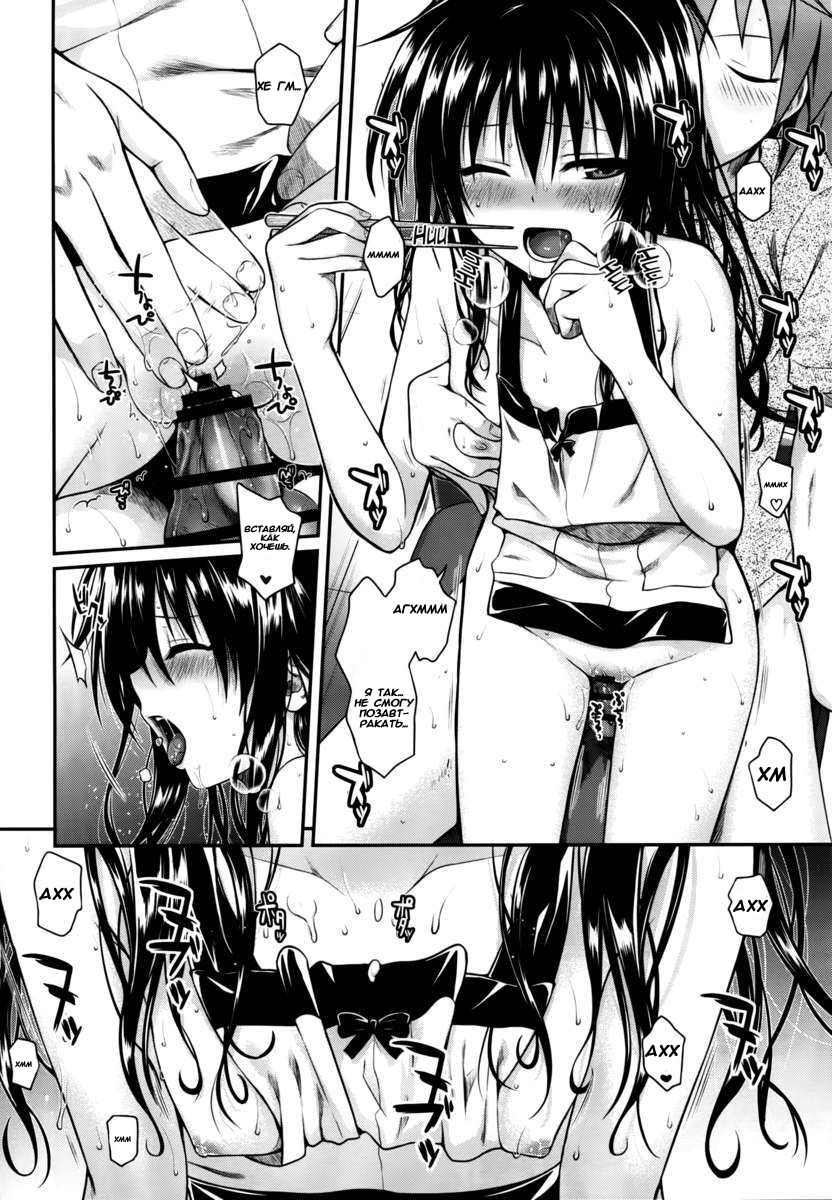 Hitasura Summer page 8 full