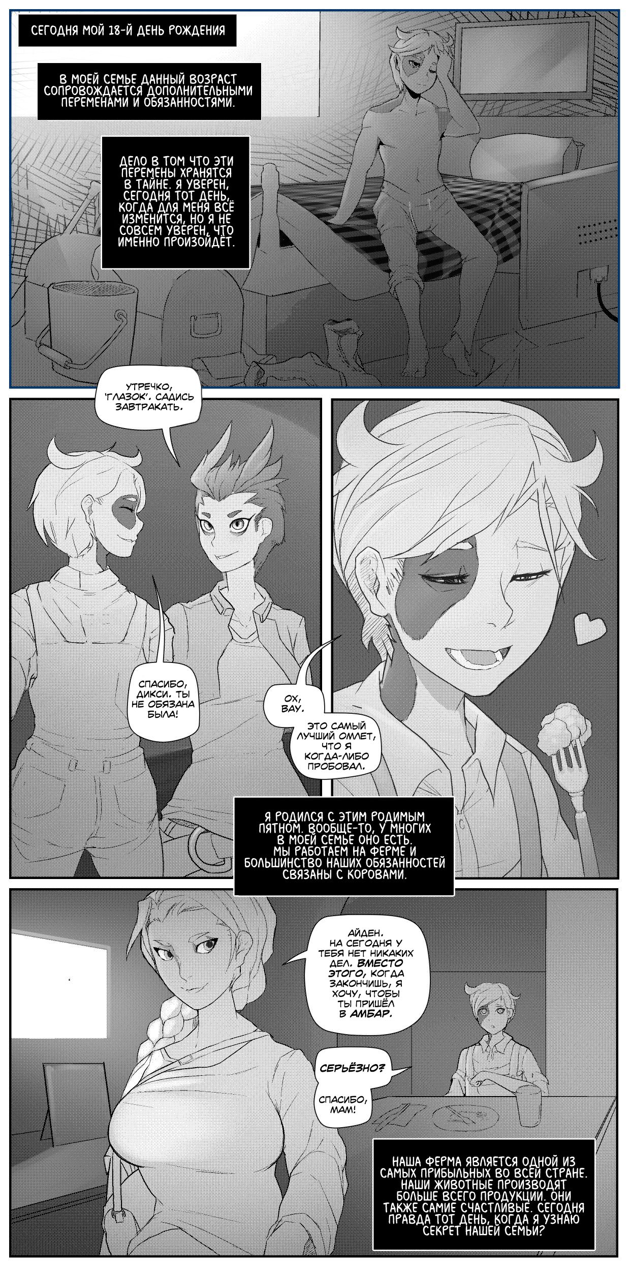 Inheritance page 1 full