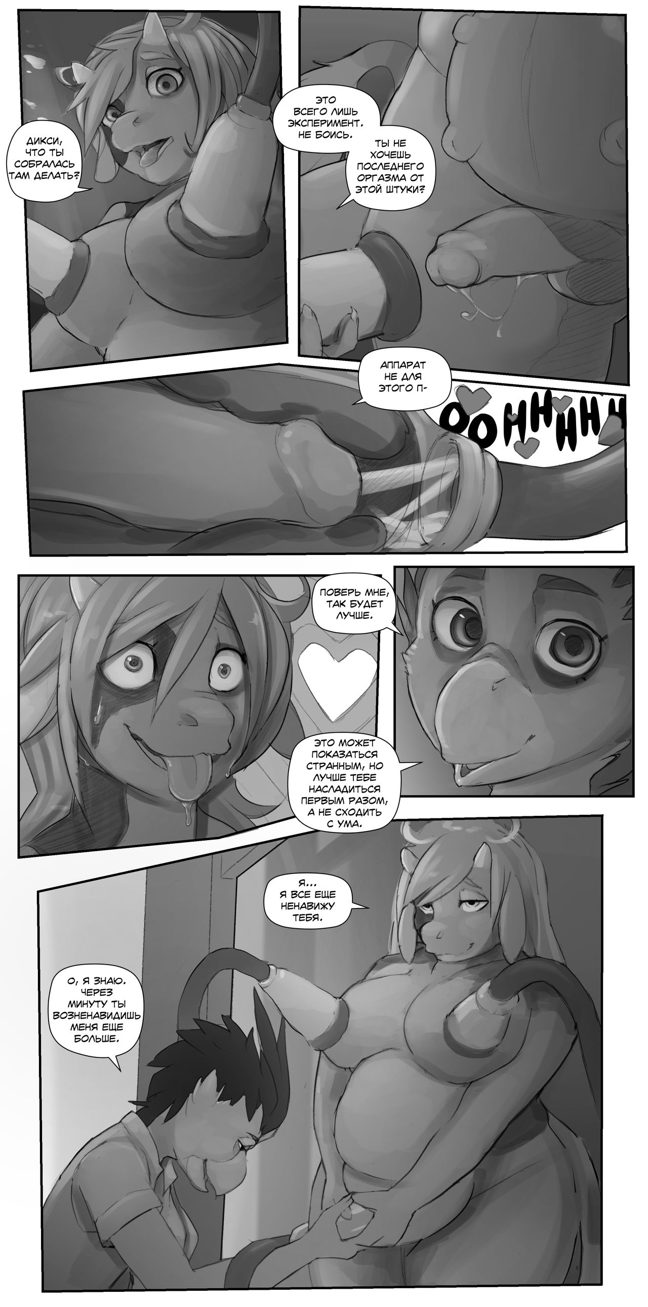 Inheritance page 7 full
