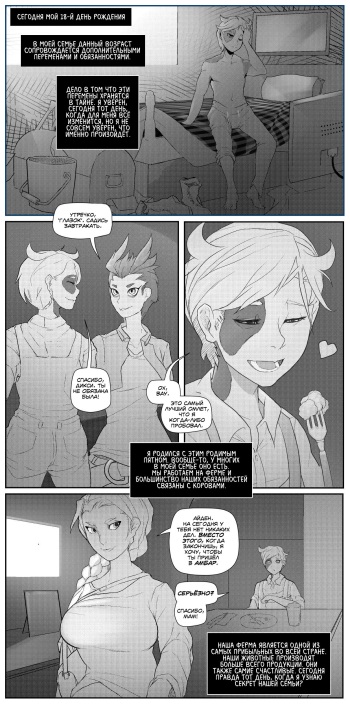 [corablue] Inheritance [russian] cover
