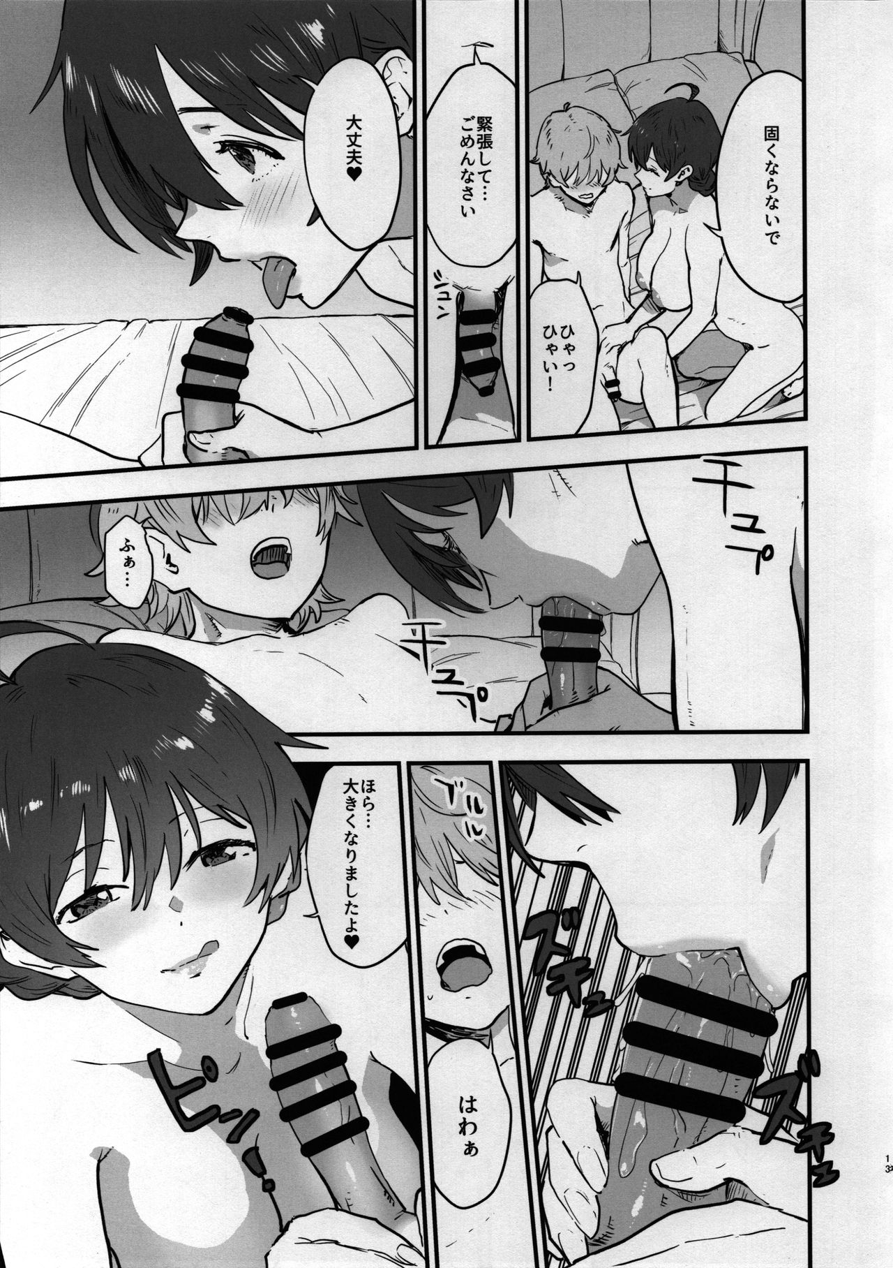 OYOME SAMBA page 12 full