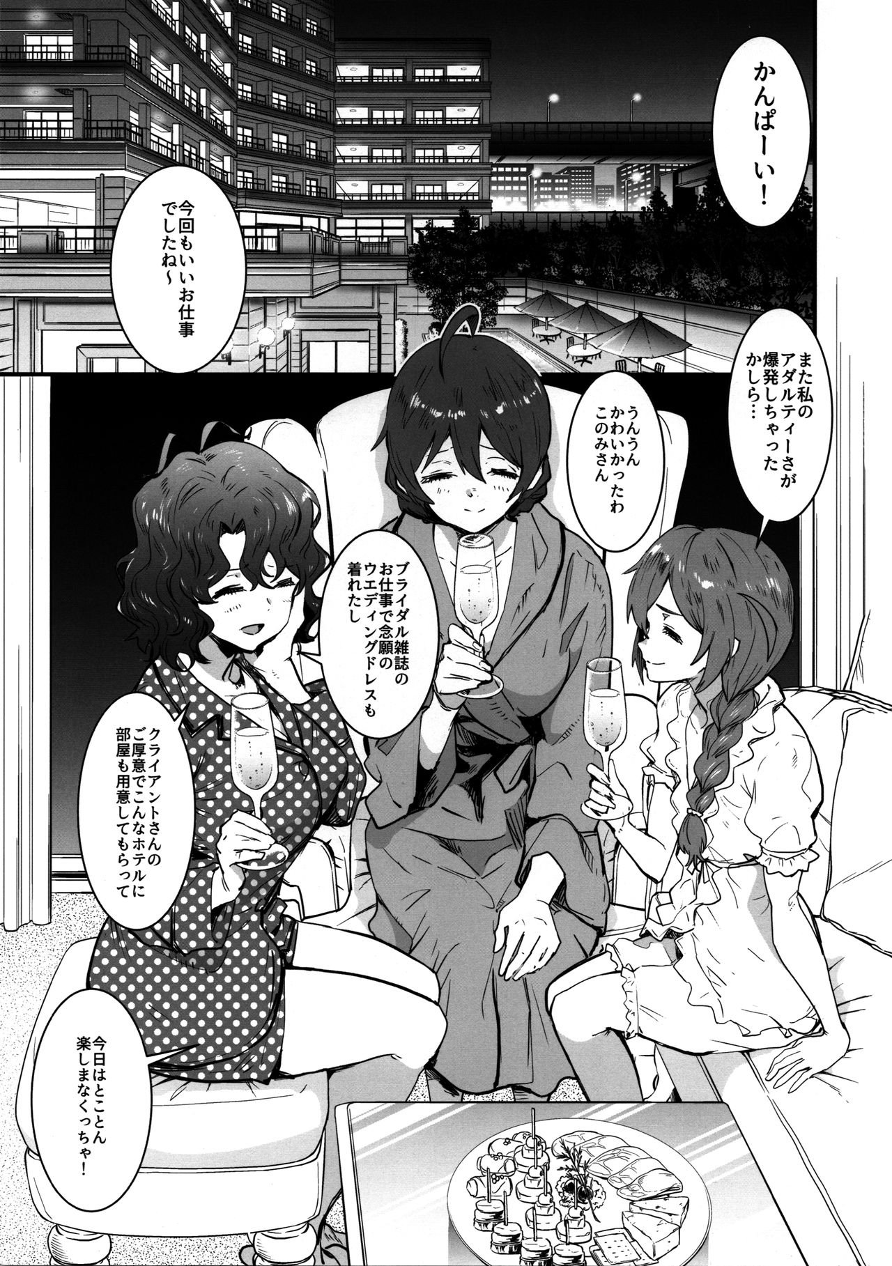 OYOME SAMBA page 2 full