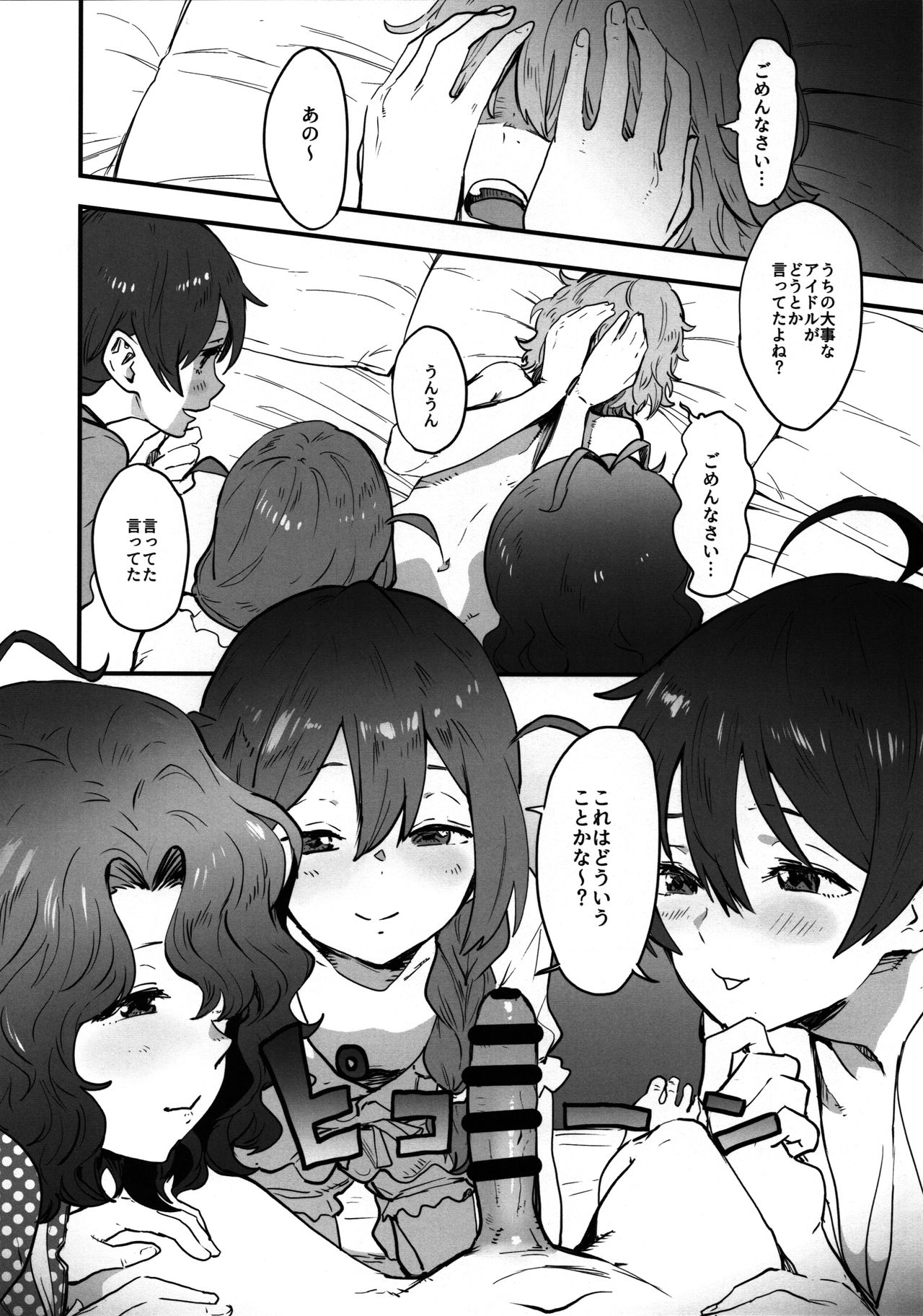 OYOME SAMBA page 7 full