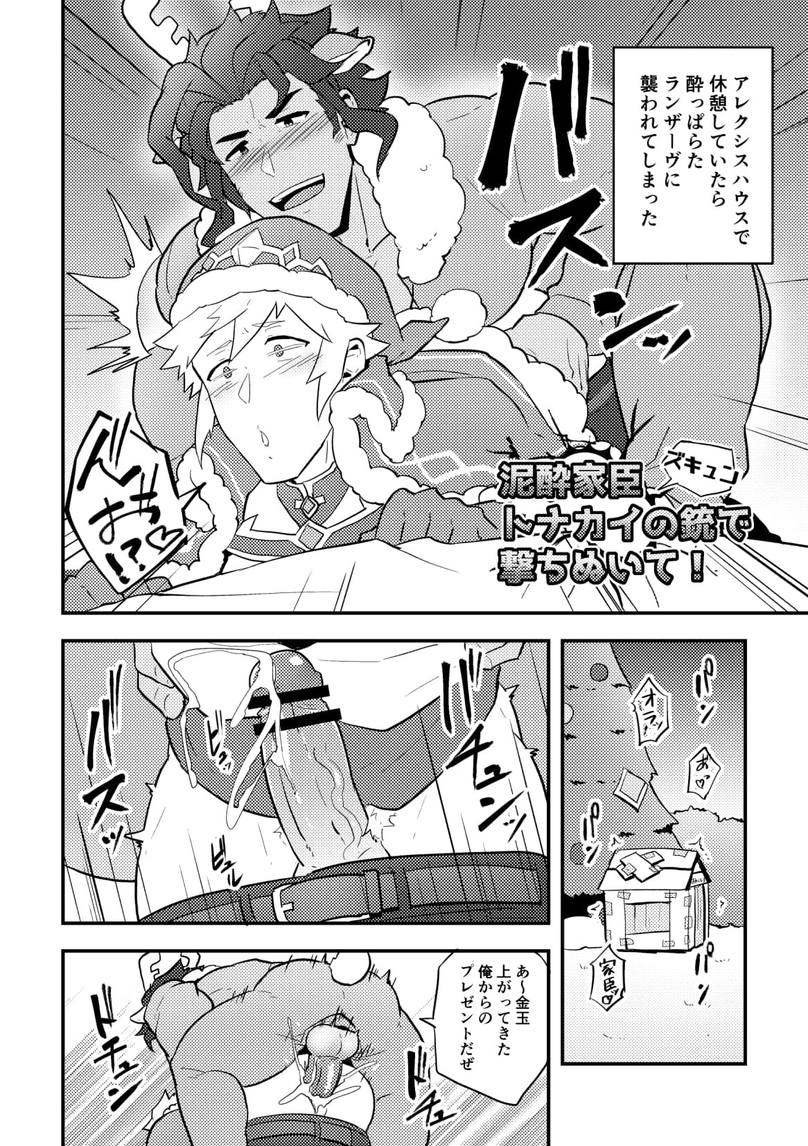 Onabe Hon C95 page 6 full