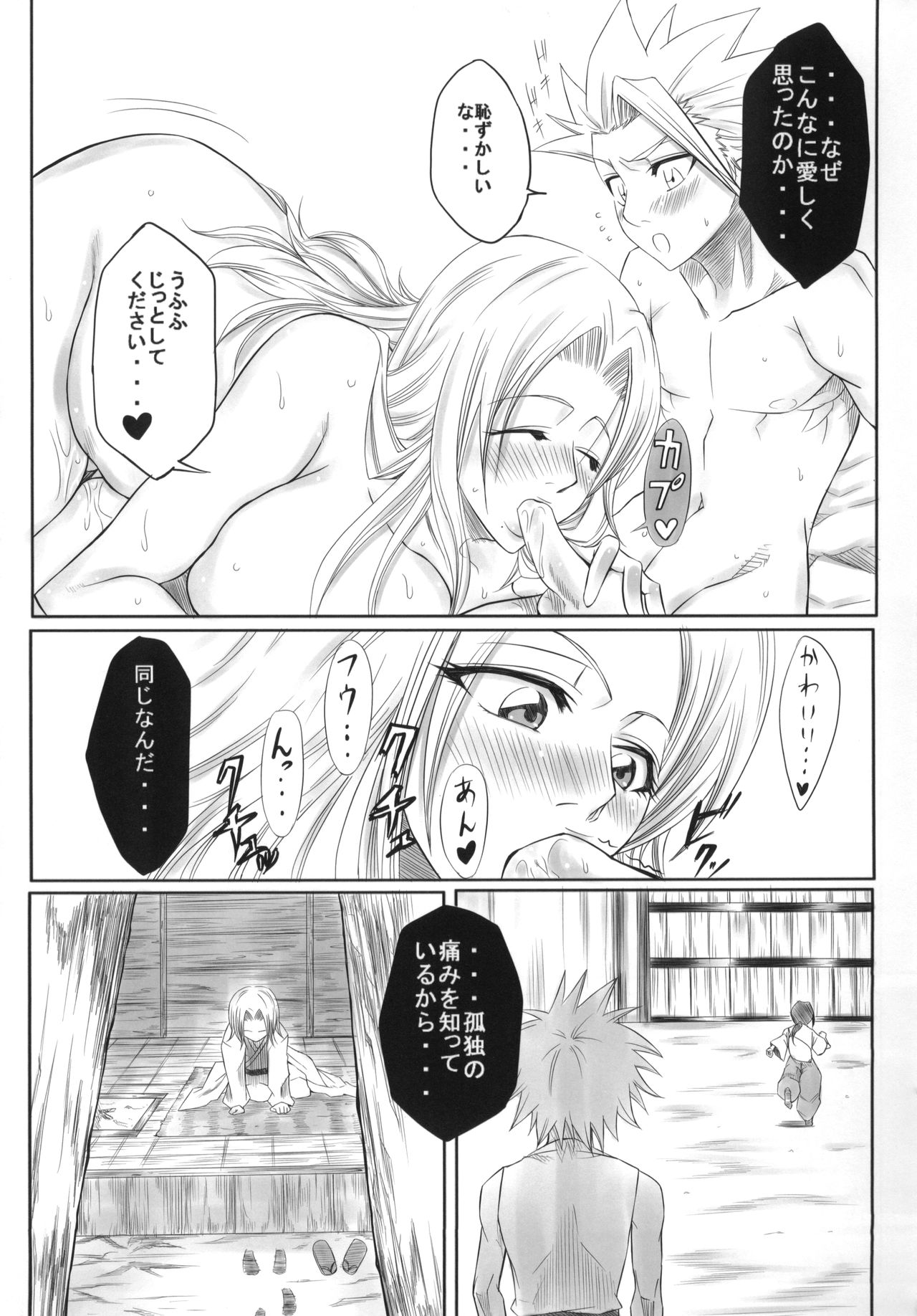 Hi page 12 full