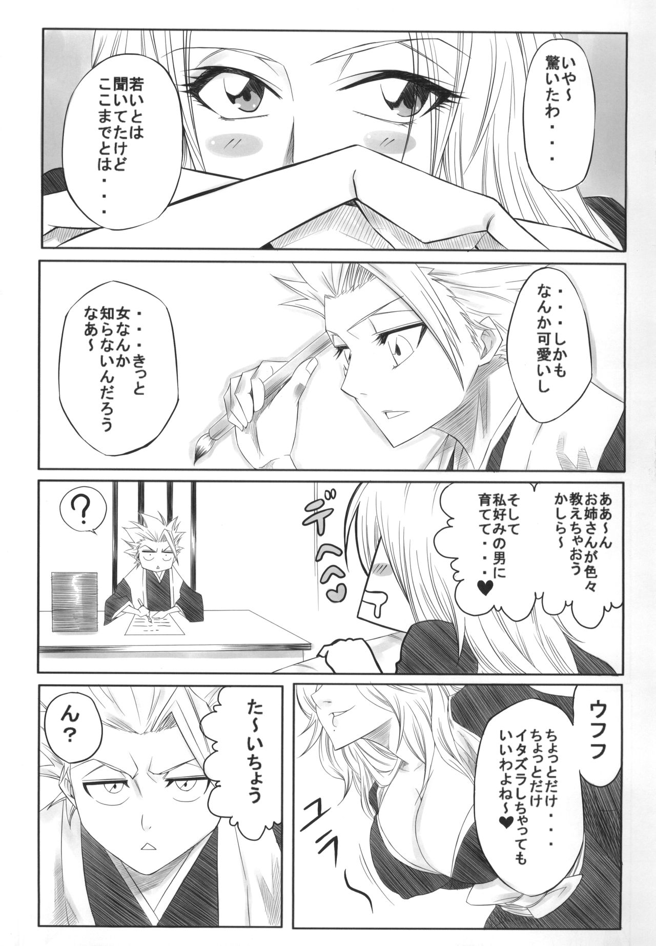 Hi page 6 full