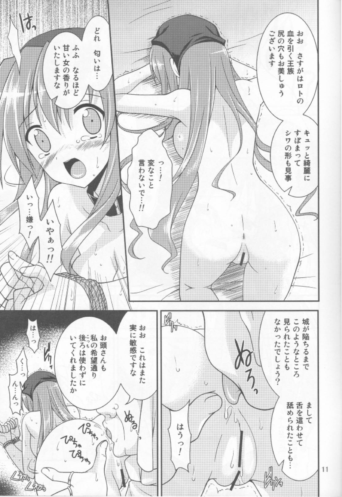 & Stateless Girl page 10 full