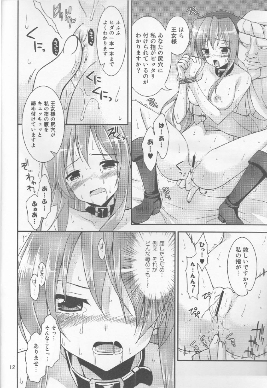 & Stateless Girl page 11 full