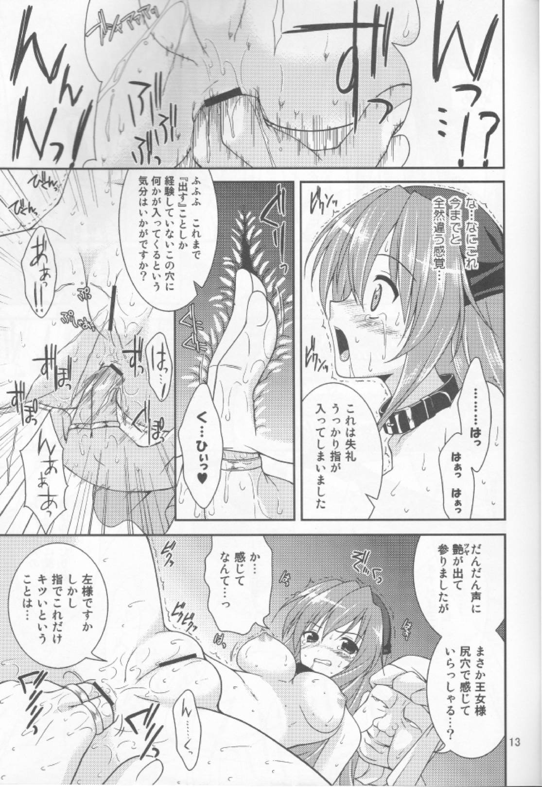 & Stateless Girl page 12 full