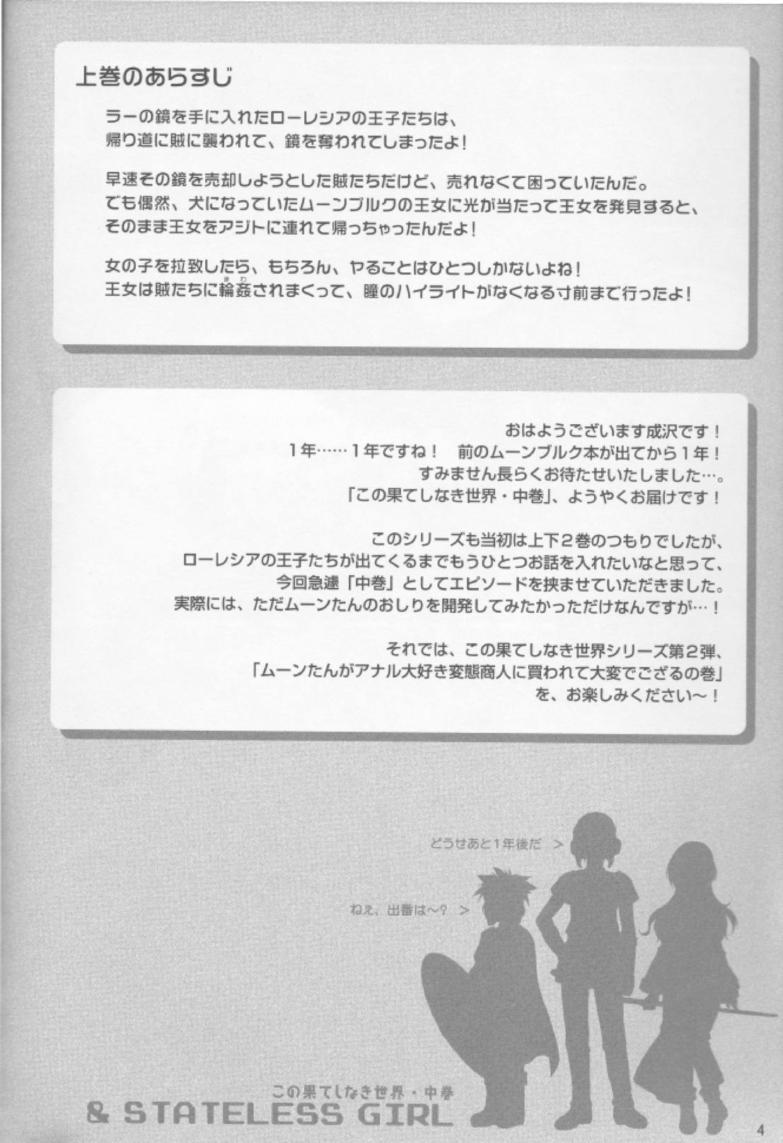 & Stateless Girl page 3 full