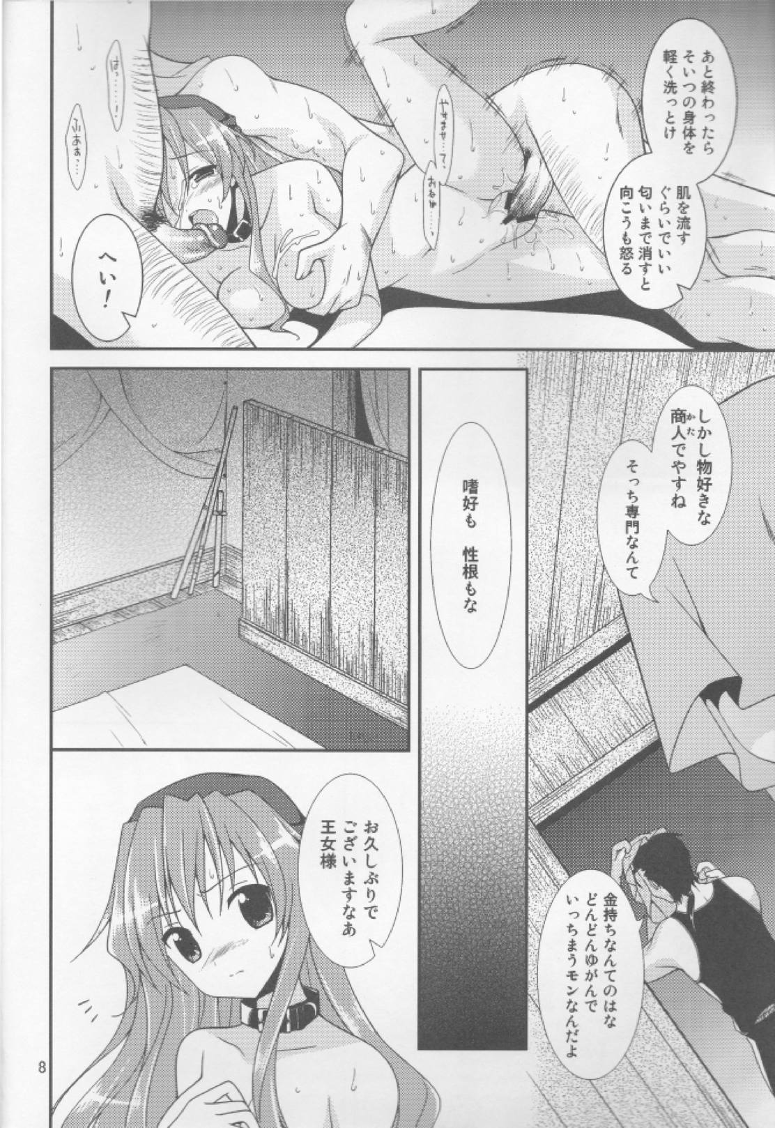 & Stateless Girl page 7 full