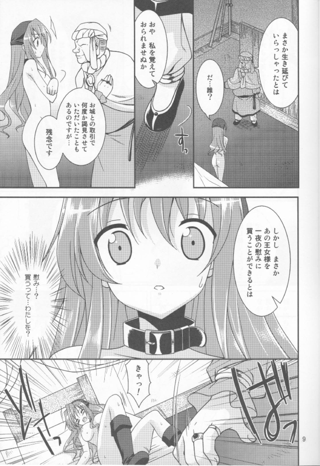 & Stateless Girl page 8 full