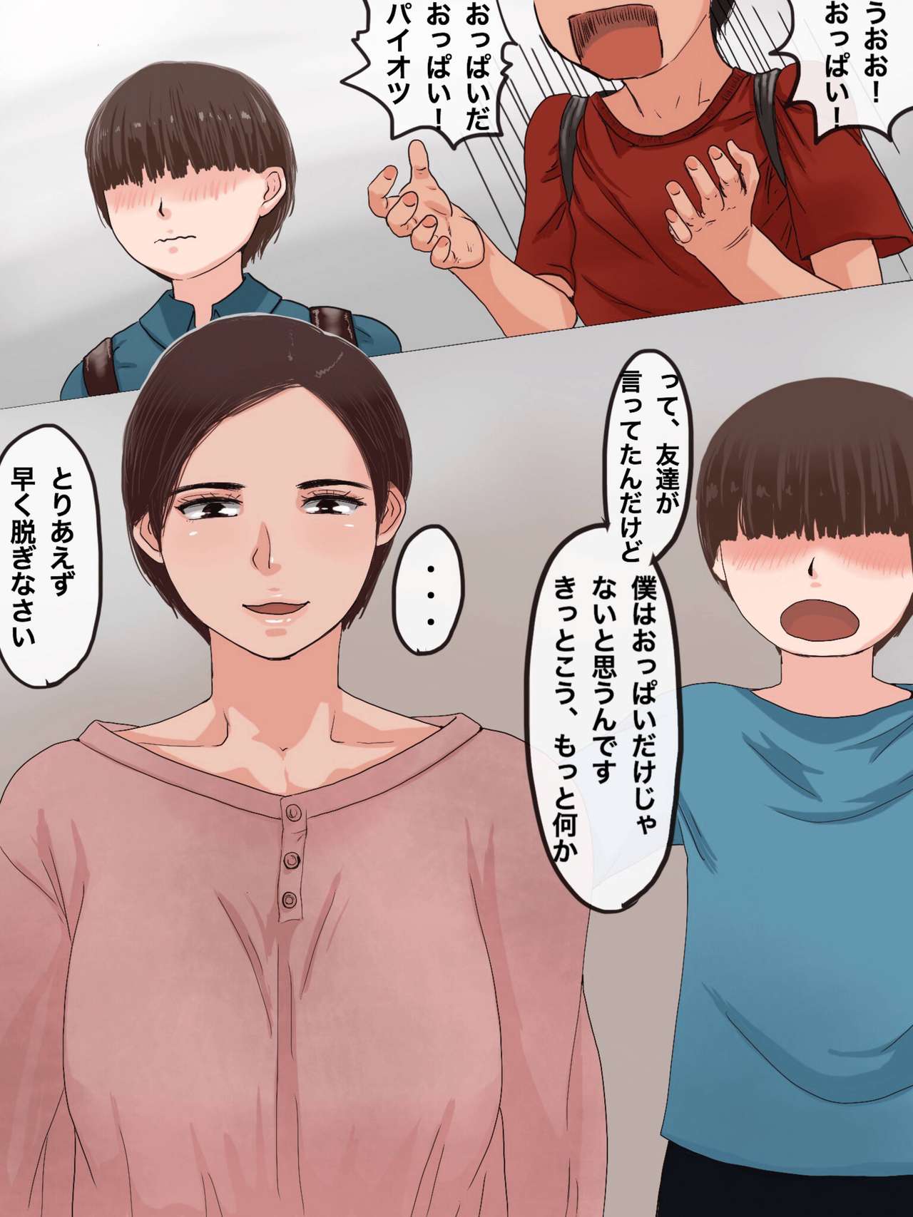 Nurture Failure page 3 full