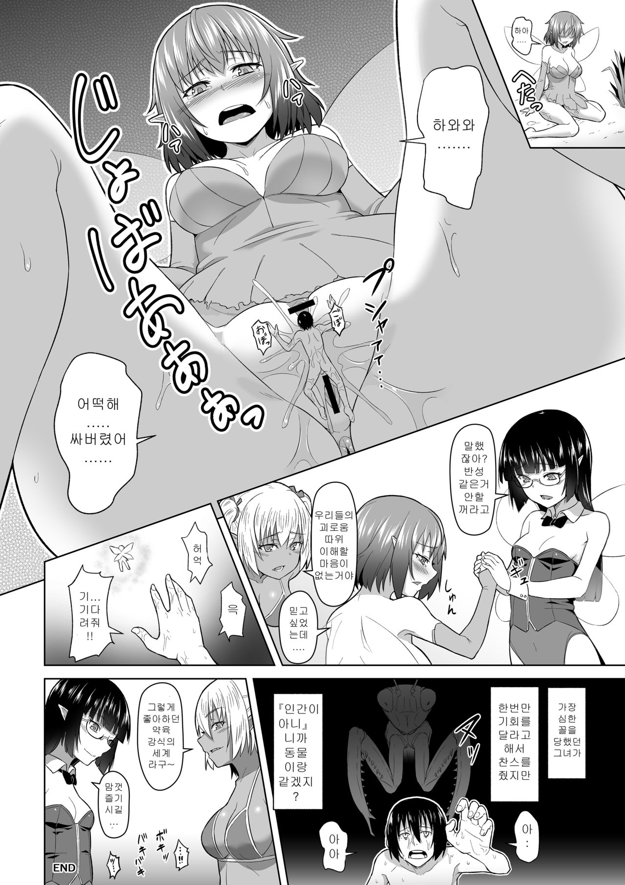 Microne Magazine Vol. 49 page 11 full
